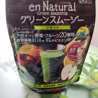 新品♡エンナチュラル グリーンスムージー