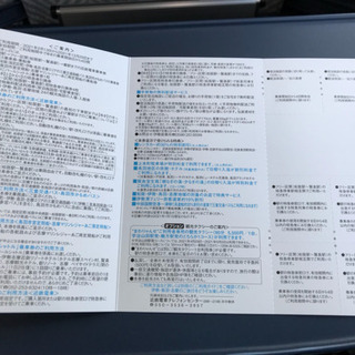伊勢 鳥羽 志摩 パスポート まわりゃんせ 期限22日 乗車券以外 スペイン村の画像