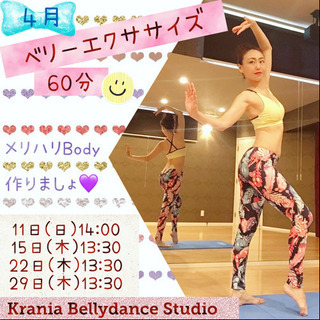 🌸4月のベリーエクササイズ🌸﻿