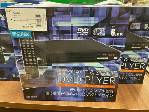 ベジタブル　DVDプレイヤー　GD-SDP1 未使用品　各種
