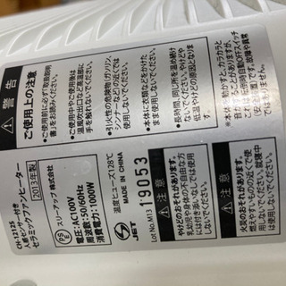 人感センサー付きストーブの画像