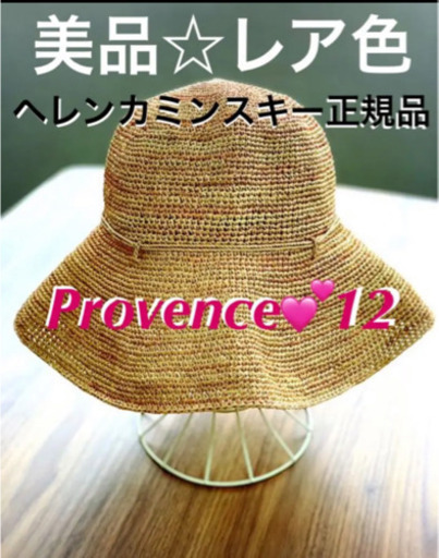 【特価☆美品】ヘレンカミンスキー　帽子　麦わら帽子 ストローハット