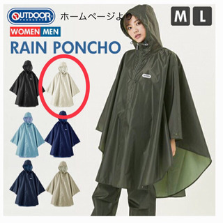 【アウトドア OUTDOOR】レインポンチョ