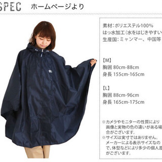 【アウトドア OUTDOOR】レインポンチョの画像