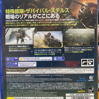 郵送ok ps4ソフト「ゴーストリコン ブレイクポイント」の画像