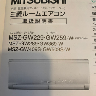 エアコン2台　無料　取引終了しました