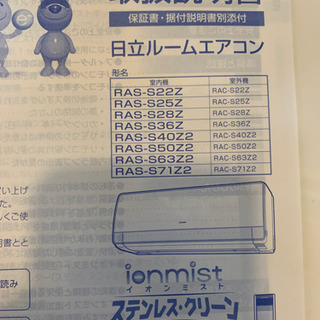 エアコン2台　無料　取引終了しましたの画像