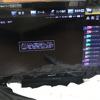シャープAQUOSテレビ　３２型　日本製　価格応相談、3月28日まで