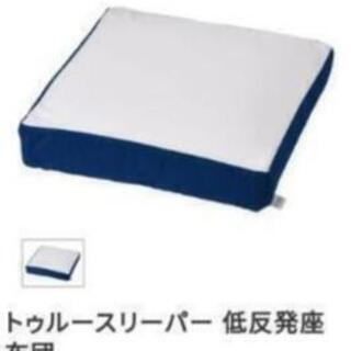 新品②ﾄｩﾙｰｽﾘｰﾊﾟｰ　低反発座布団②
