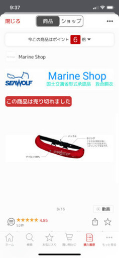 釣り　ライフジャケット（ベルトタイプ）