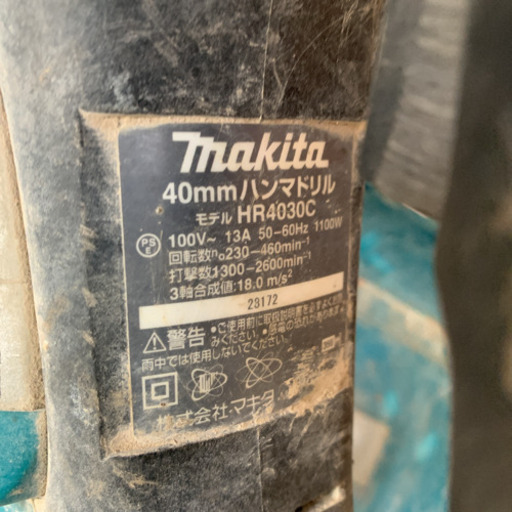 マキタ　ハンマードリル　中古　ジャンク