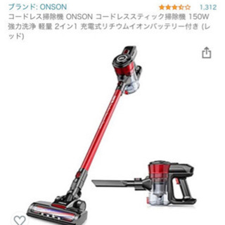 コードレス掃除機