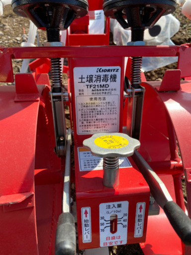 土壌消毒機 TF21MD（2条）新品　価格の半分以下です。
