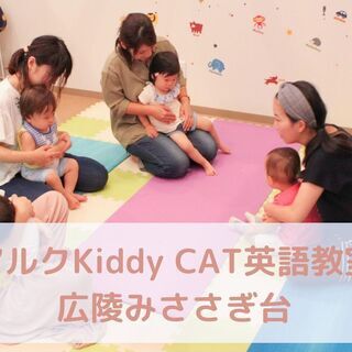 子ども英語教室　無料体験実施中