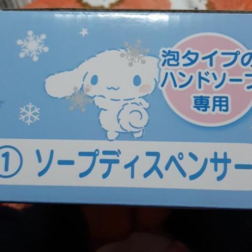 シナモンロールソープディスペンサー
