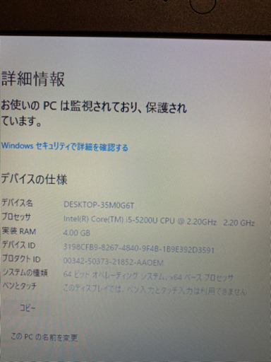 dynabook R63/P Core i5 4GB 128GB SSD 2015年8月発表モデル 