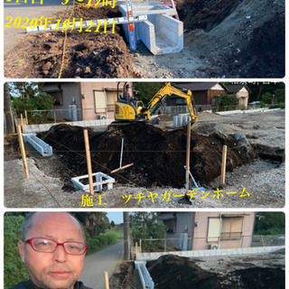 外構　庭園管理　一緒に働きませんか　所沢市の画像