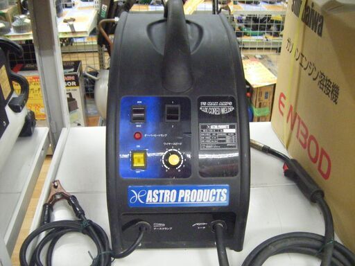 アストロ　半自動溶接機　MIG-130　中古品