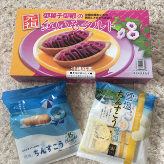 【取引中】お菓子セット　＊紅芋タルト&雪塩ちんすこう&ちんすこう＊