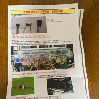 交換可能　城陽より30km圏内配達可能　パチスロ　スロット　大都　ＨＥＹ！鏡　コイン不要機　無段階ボリューム付き　美品の画像