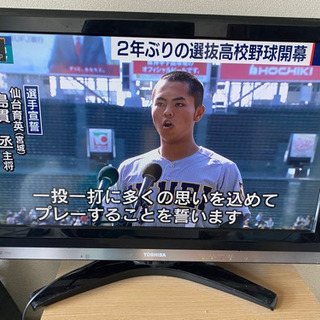 東芝　テレビ　REGZA 32H9000