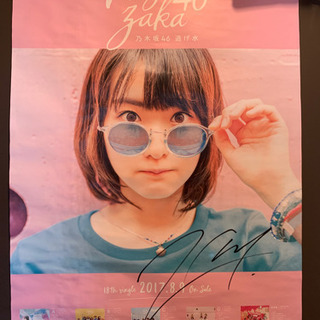 生駒里奈 ポスター