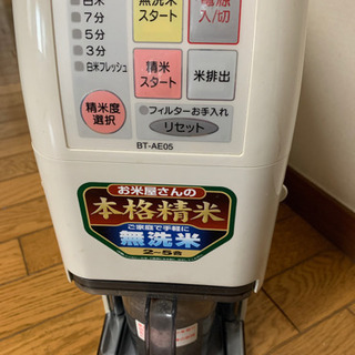精米機　ジャンク品　取引中