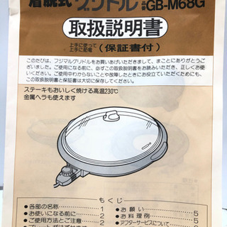 格安!! 着脱式グリドル グリル【C3-319】②の画像
