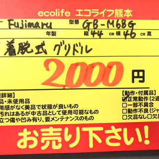 格安!! 着脱式グリドル グリル【C3-319】②の画像