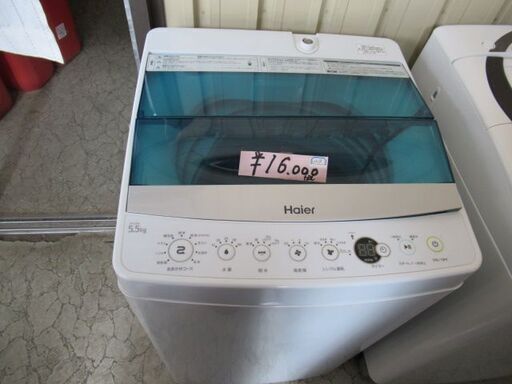 ハイアール　洗濯機　5.5kg　18年式