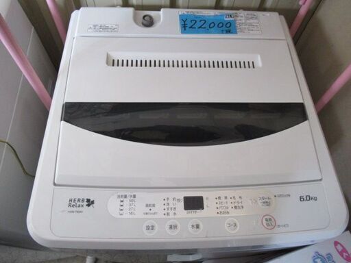 洗濯機　17年式　6.0kg