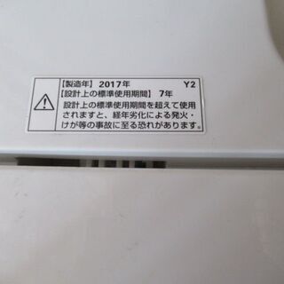 洗濯機　17年式　6.0kg の画像