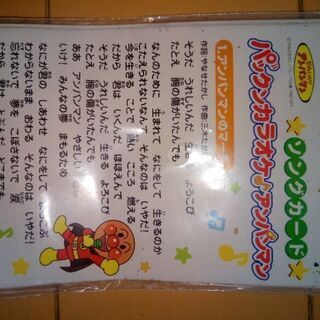 ベビー　まくら　おもちゃ　アンパンマン　おかたづけボックス　景品の画像