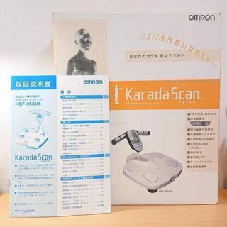 【OMRON】 体重・体組成計“カラダスキャン”