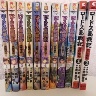 ロードス島戦記