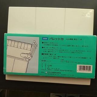 今月末処分　パレット　筆立てつきの画像