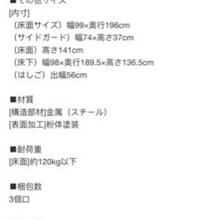 ロフトベッド  ハイベットの画像