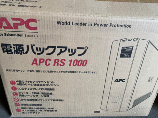 電源バックアップ　APC RS 1000