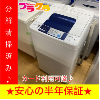 M8126　カード利用可能！分解清掃済み！　安心の半年保証　洗濯機　日立　NW-R702　2016年製 7.0kg　送料A　家電　プラクラ南9条店　札幌GG