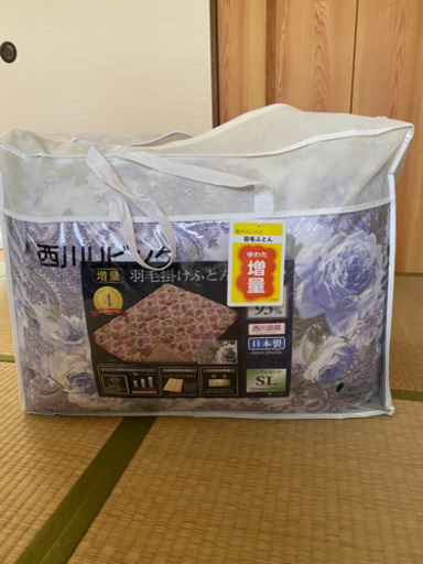 SL羽毛掛け布団(新品未使用！本体価格6万円以上)