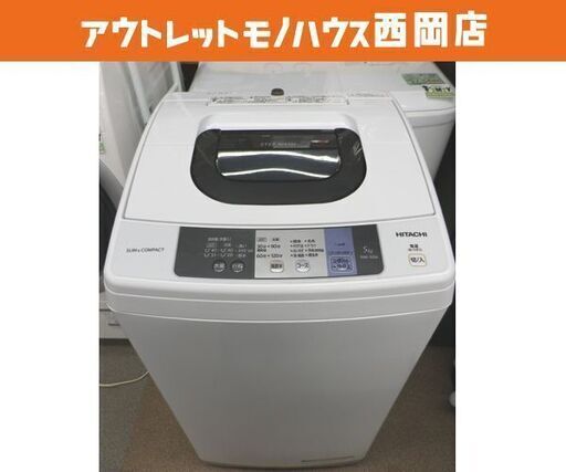 西岡店 洗濯機 5.0㎏ 2016年製 ヒタチ NW-50A HITACHI 全自動洗濯機 単身 1人暮らし
