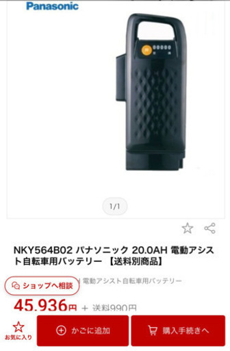 Panasonicバッテリー20AH最高容量