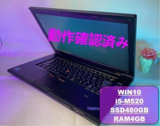 ノートPC i5　SSD240GB office付き