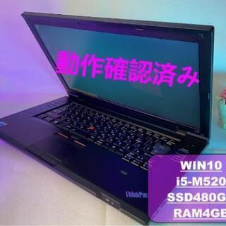 ノートPC i5　SSD240GB office付き