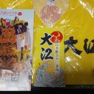 大江太鼓台セット