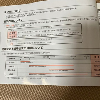 アップリカ　コランビギの抱っこ紐　美品の画像