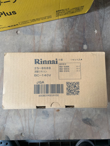 リンナイ　浴室リモコン　新品