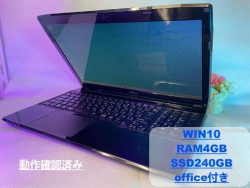 富士通ノートパソコン office付き　SSD240GB カメラあり