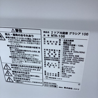 ニトリ2ドア冷蔵庫　2019年リサイクルショップ宮崎屋　佐土原店21．3．19Fの画像