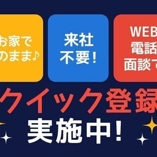 ◆1名急募◆4月16日スタート求人⇒時給1300円+入社祝い50000円！未経験＆ブランクでも大歓迎！ノルマなし！大手通信会社コール派遣の画像